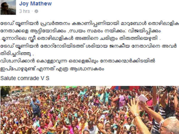 VS Joy Mathew