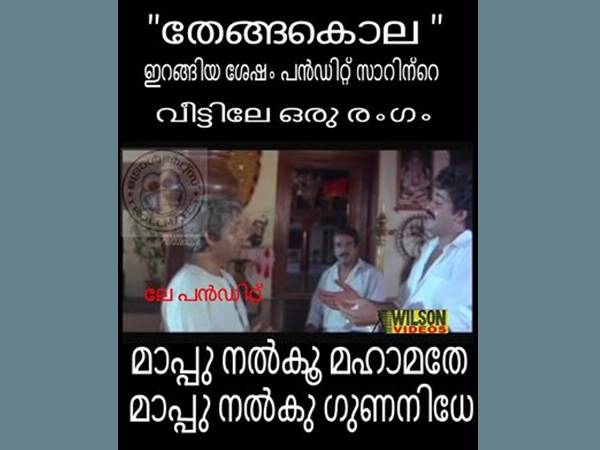 മാപ്പ് നല്‍കൂ മഹാമതേ...