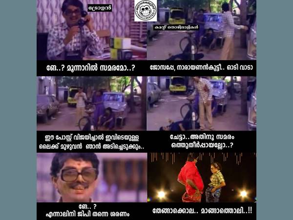 ഇച്ചിരി രാഷ്ട്രീയം