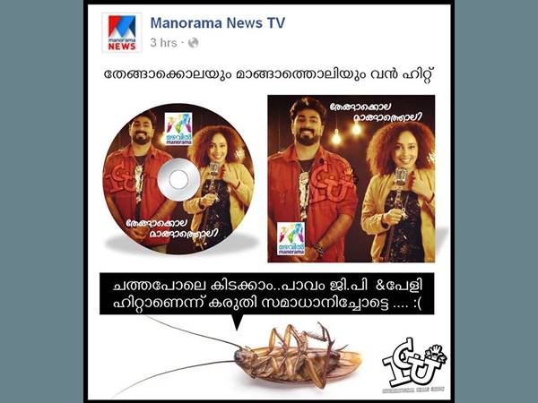 പാവം ജീപിയും പേളിയും