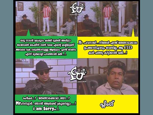പവനായി ശവമായി