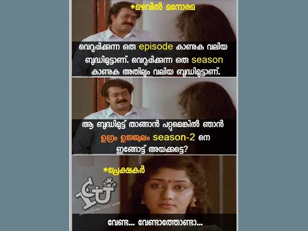 ഞങ്ങളും കൂടി അത്രയല്ലേ ഉള്ളൂ