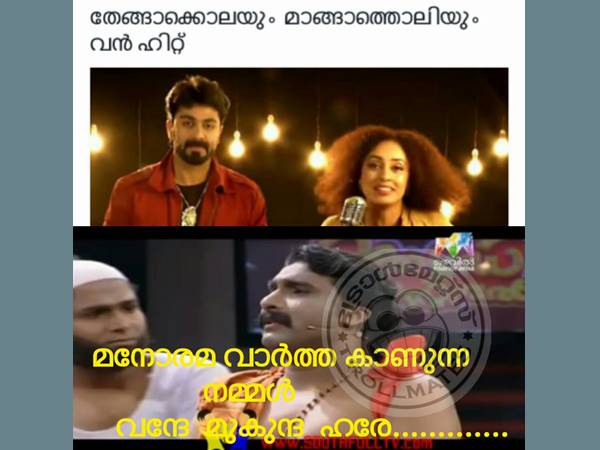 മലയാളിയല്ലേ ഇങ്ങനൊക്കെയേ കാണൂ