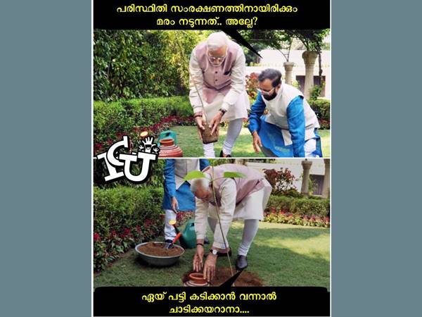 പരിസ്ഥിതി സംരക്ഷണത്തിനല്ല പരിസ്ഥിതി സംരക്ഷണത്തിനല്ല