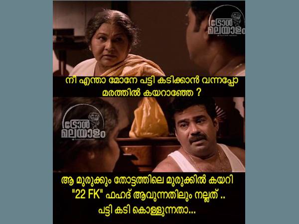 മുള്ളുമുരുക്കാണെങ്കില് മുള്ളുമുരുക്കാണെങ്കില്