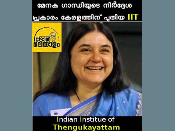 ഐഐടി വേണ്ടിവരും ഐഐടി വേണ്ടിവരും