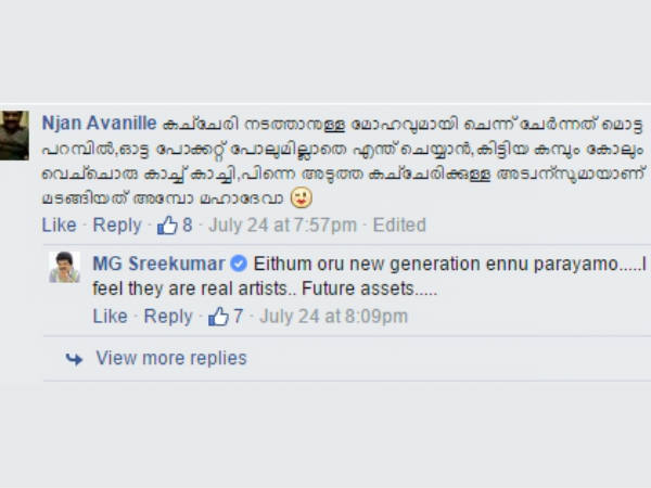 കിടിലന് കമന്റുകള് കിടിലന് കമന്റുകള്