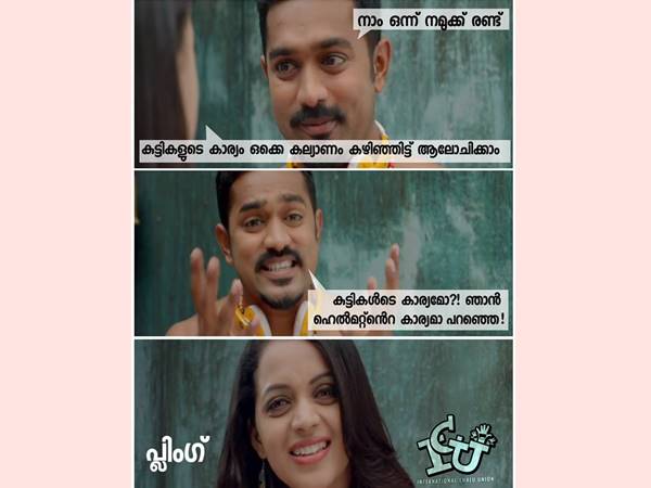 കുട്ടികള്‍ പിന്നെ