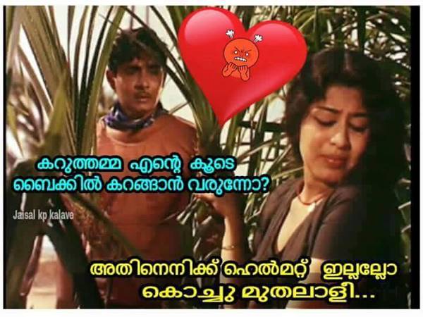 കറുത്തമ്മാ നീ വരുമോ