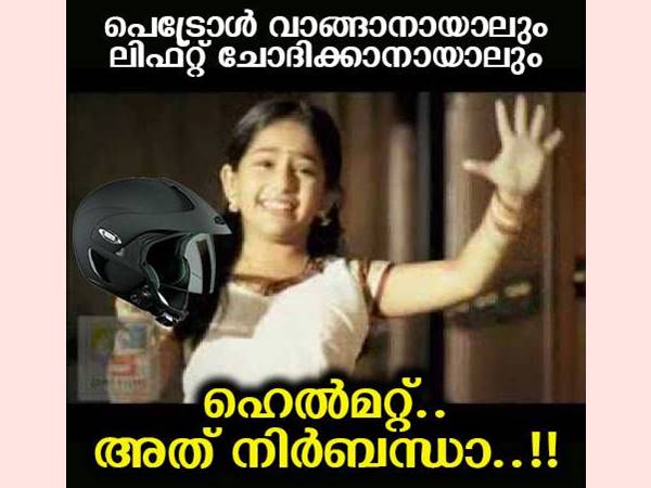 ഹെല്‍മറ്റ് നിര്‍ബന്ധം