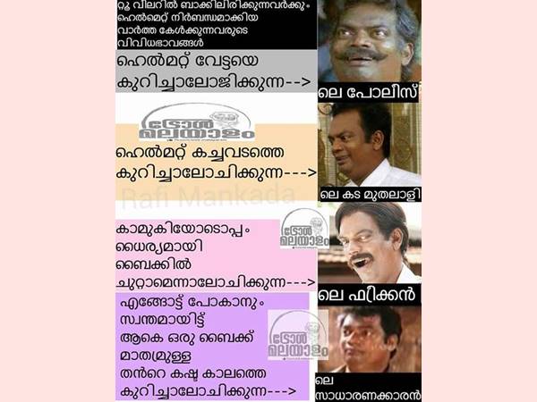 ഓരോരോ ഭാവങ്ങള്‍