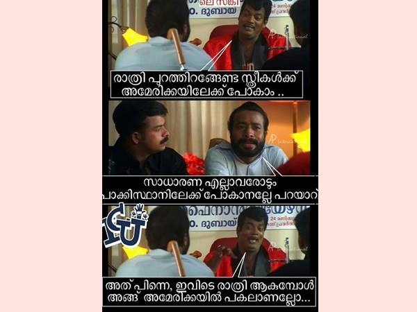 അപ്പോ പാകിസ്താനിലേയ്ക്കല്ലേ?