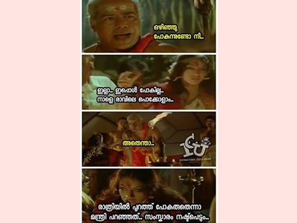 പോകമാട്ടേ...