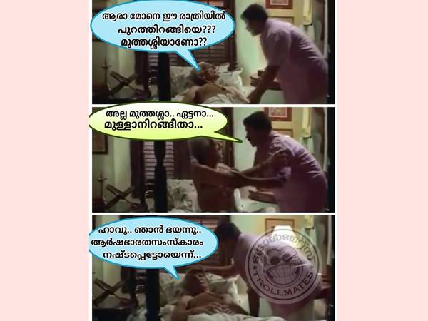 ഹാവൂ...