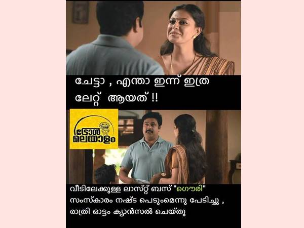 ബസ്സിനും സംസ്‌കാരം
