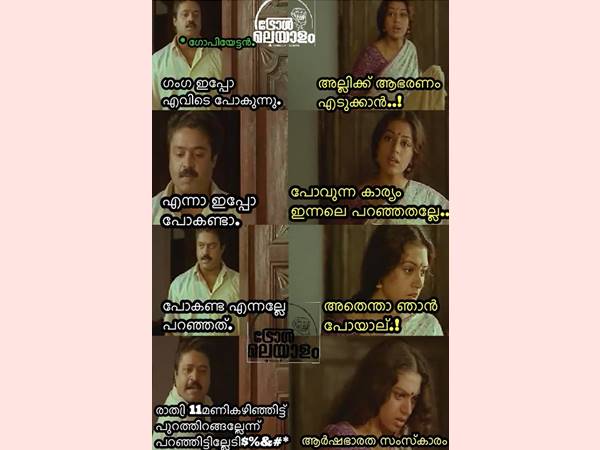 ഗംഗ പോവണ്ട