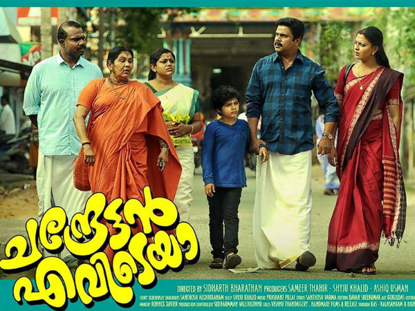 ദോഷം മാറ്റാനുമുണ്ട് ടിപ്‌സ്