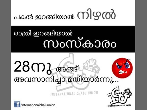 ഒന്ന് തീര്ന്നാ മതിയായിരുന്നു ഒന്ന് തീര്ന്നാ മതിയായിരുന്നു