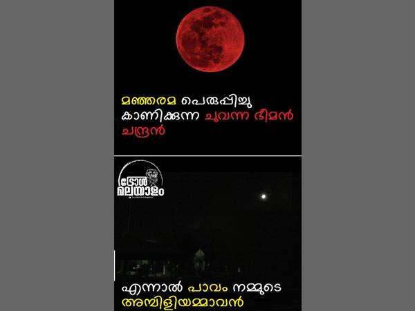മനോരമയ്ക്ക് മനോരമയ്ക്ക്