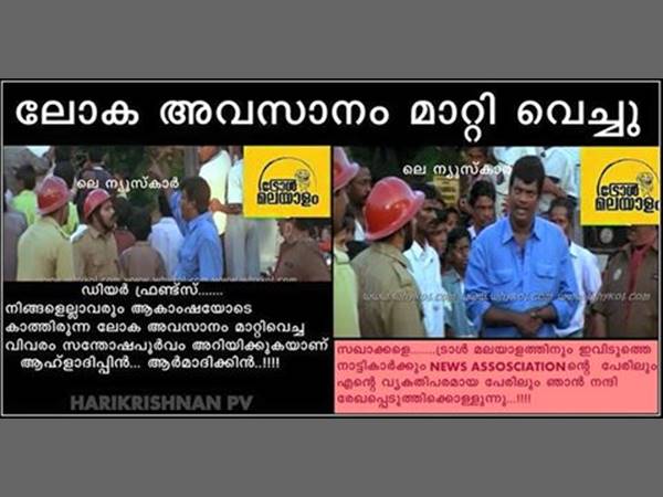മാറ്റിവച്ചേ... മാറ്റിവച്ചേ...