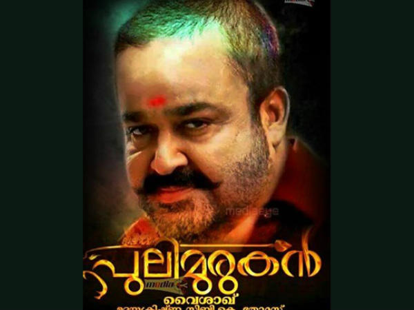 വനത്തിന് ദോഷം