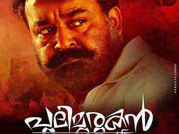 സ്‌ഫോടനം, തീ?