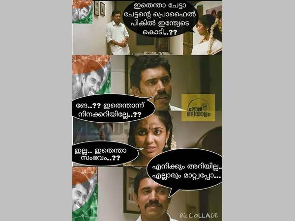 ഇന്ത്യേടെ കൊടി