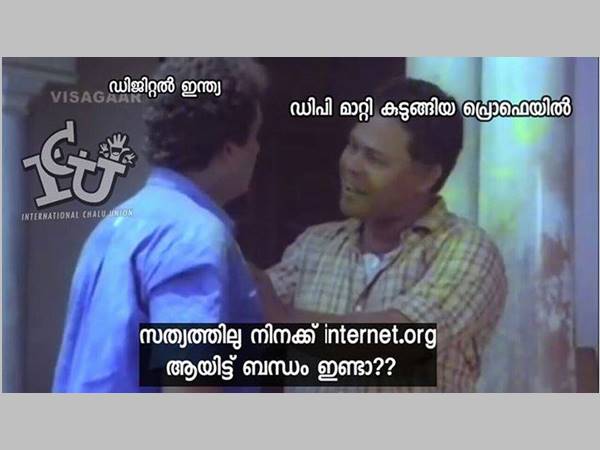 അല്ല ശരിക്കും ഉണ്ടോ