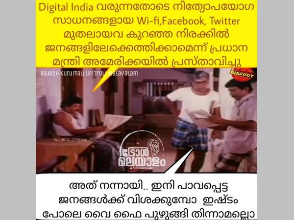 വൈ ഫൈ പുഴുങ്ങിത്തിന്നാന്‍ പറ്റുമോ