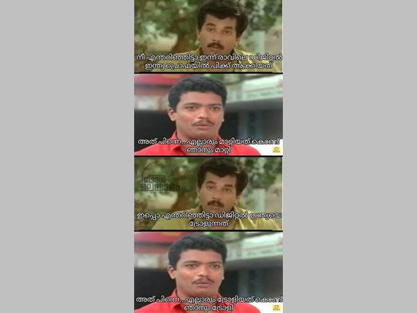 എല്ലാവരും ട്രോളി ഞാനും