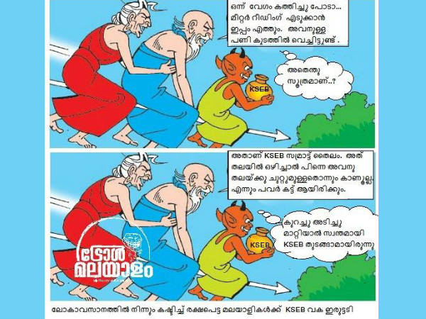 കുട്ടൂസനും പണികൊടുക്കും