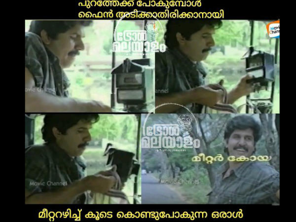 മീറ്റര്‍ കൂടെ കൊണ്ടുപോകാം