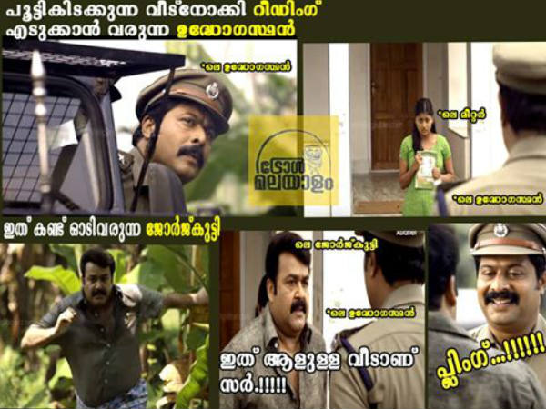 ഇത് ആളുള്ള വീടാണ് സര്‍