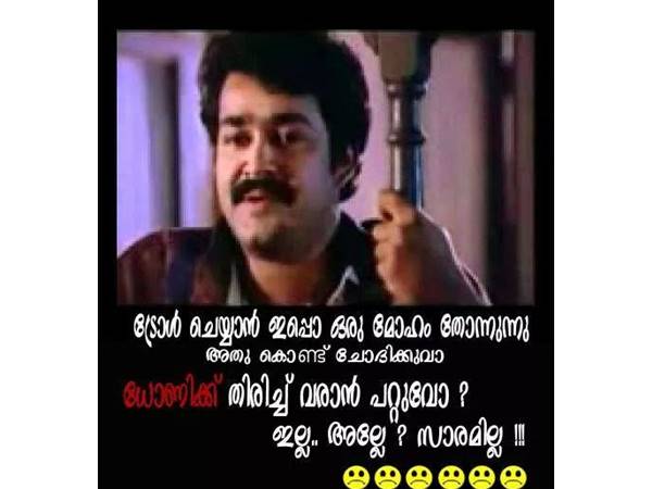 ധോണി വന്നാലേ ട്രോള്‍