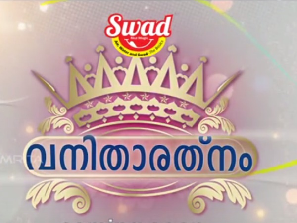 അമൃത ടിവിക്കെതിരെ