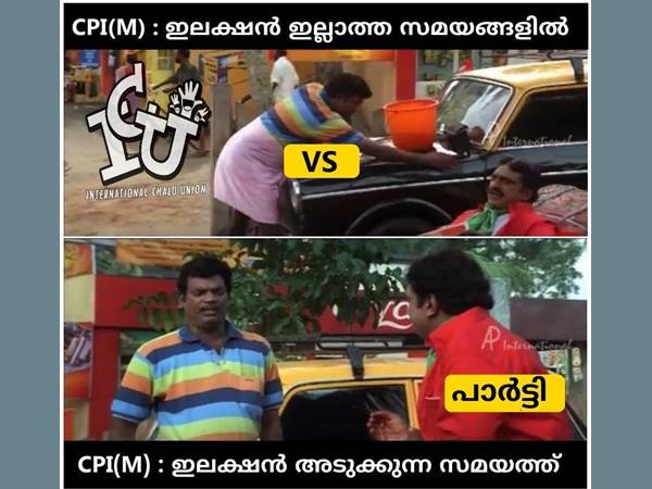 ട്രോളുകളുടെ പെരുമഴ