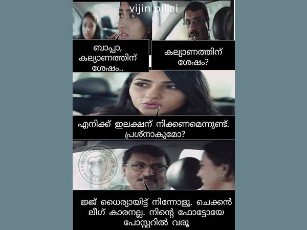 ലീഗുകാരനല്ല