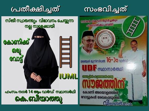 പ്രതീക്ഷിച്ചത്.. സംഭവിച്ചത്