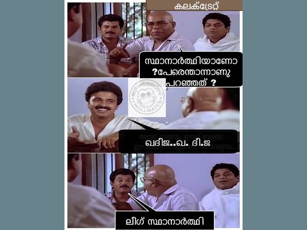 പേര് തീരുമാനിയ്ക്കും