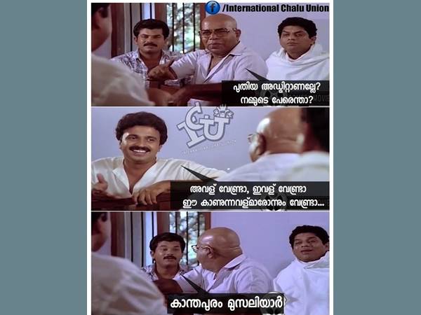 കാന്തപുരം ട്രോള്‍