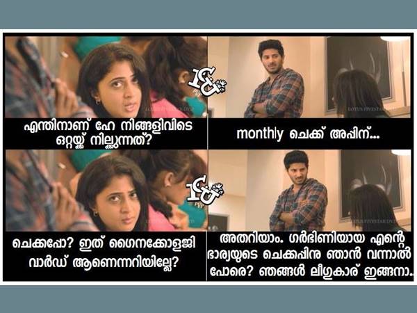 ഗൈനക്കോളജി വാര്‍ഡിലെ ലീഗുകാരന്‍