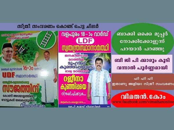 തൃപ്തിയായി
