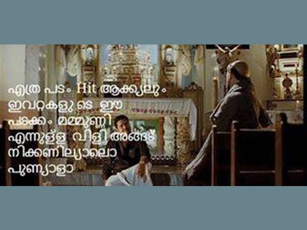 പടക്കം മമ്മുണ്ണി