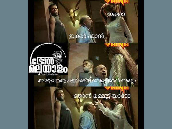 ഞാന്‍ മമ്മൂട്ടിയാടോ...