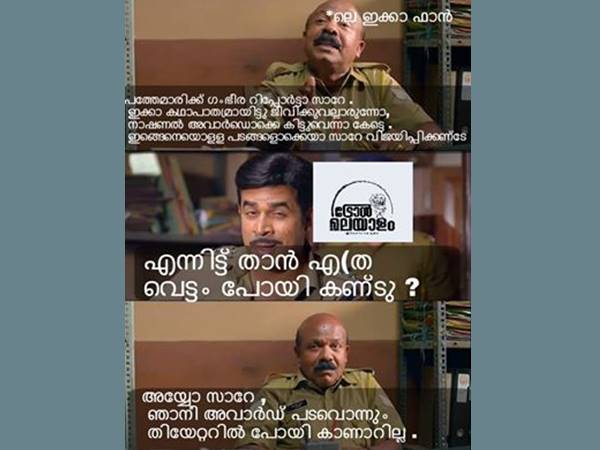 അയ്യോ സാറേ