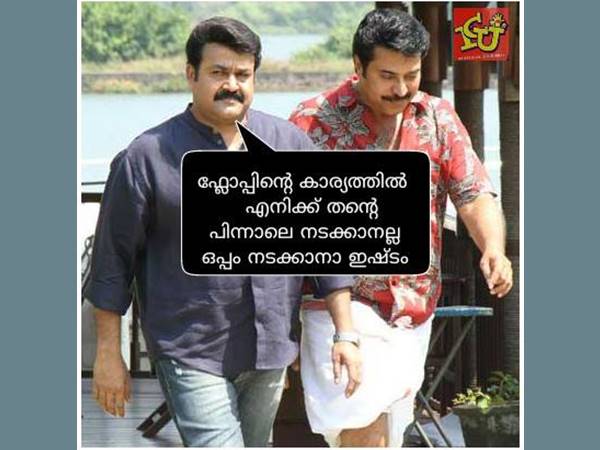 ഫ്‌ലോപ്പിന്റെ കാര്യത്തില്‍