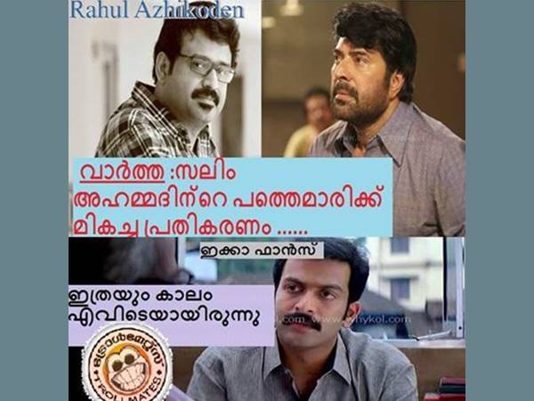 എവിടെയായിരുന്നു ഇത്രകാലം