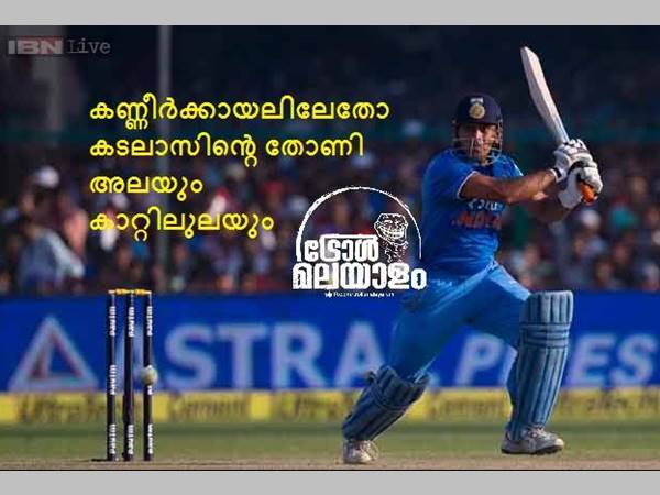 കണ്ണീര്‍ക്കായലിലേതോ...