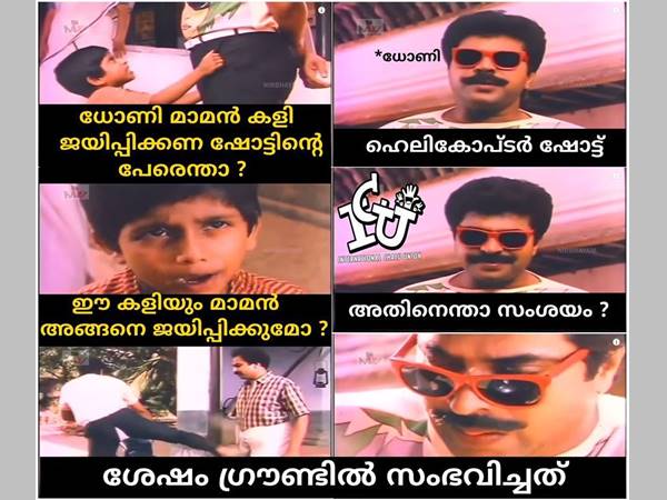 ഹെലികോപ്ടര്‍ ഷോട്ട്