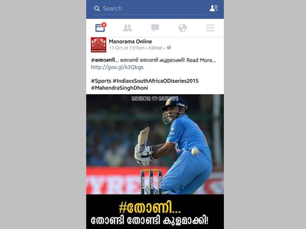 ഇതാണാ മനോരമ ട്രോള്‍